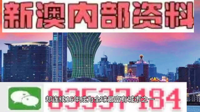 2024新奥正版资料,职能解答解释落实_QHD版97.693