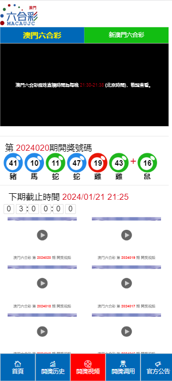 澳门六和彩资料查询2024年免费查询01-36,广泛的关注解释落实热议_HD48.32.12