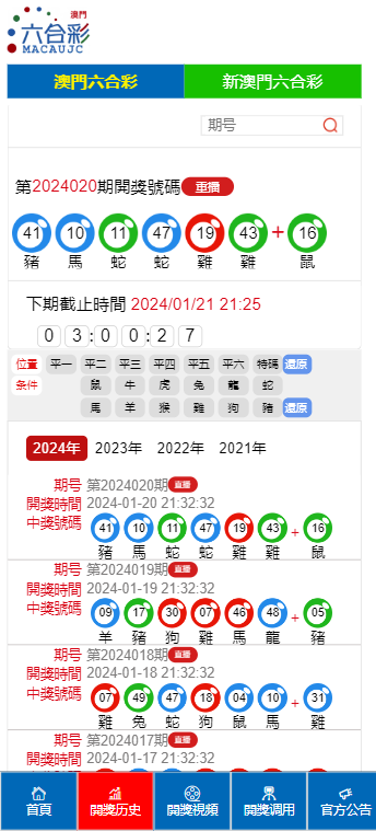 开奖记录2024年澳门历史结果,细微解答解释落实_超值版61.084