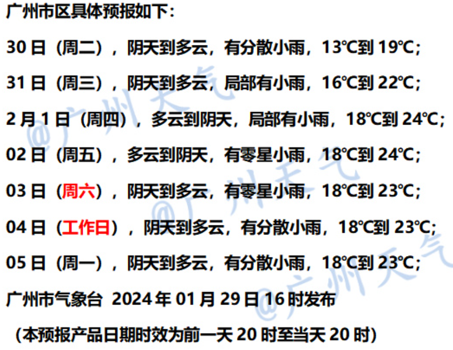 广州传真猜特诗2024,结构解答解释落实_钱包版58.854