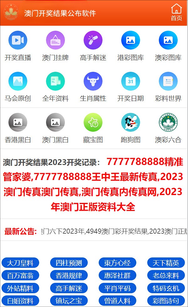 2024澳门正版资料免费大全,白小姐一肖一码今晚开奖,闪电解答解释落实_战略版60.331