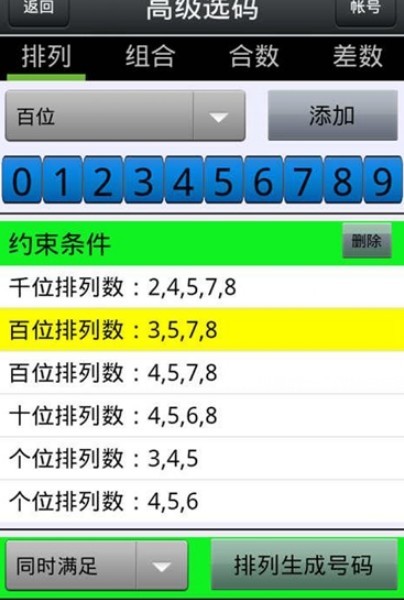 最准一肖一码100%精准软件,收益成语分析落实_精英版201.124