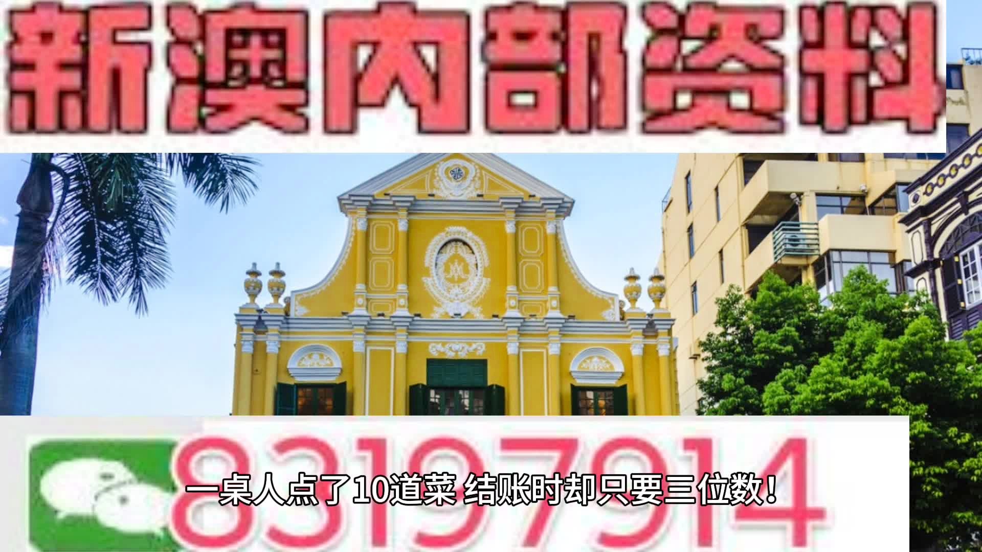 2024新澳门天天开彩大全,结构解答解释落实_粉丝版7.758