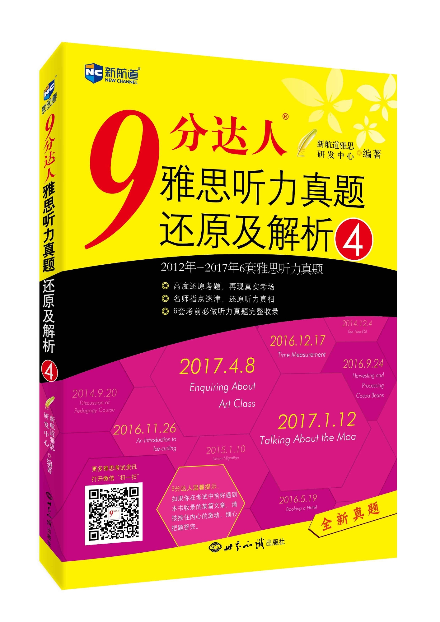 澳门王中王100,官方解答解释落实_户外版71.724