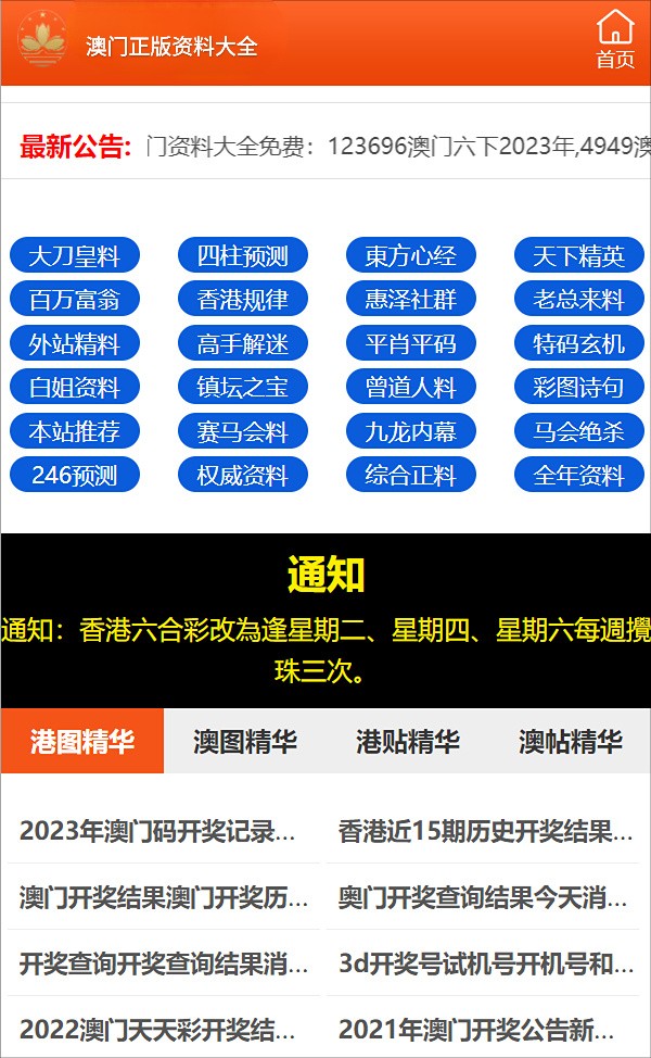 2024年澳门全年综合资料,实践解答解释落实_DP76.588