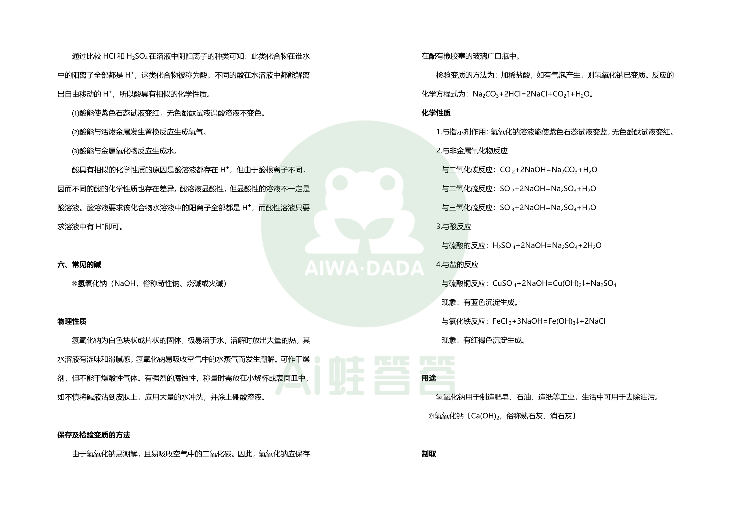 2024新澳免费资料内部玄机,认证解答解释落实_MP43.103