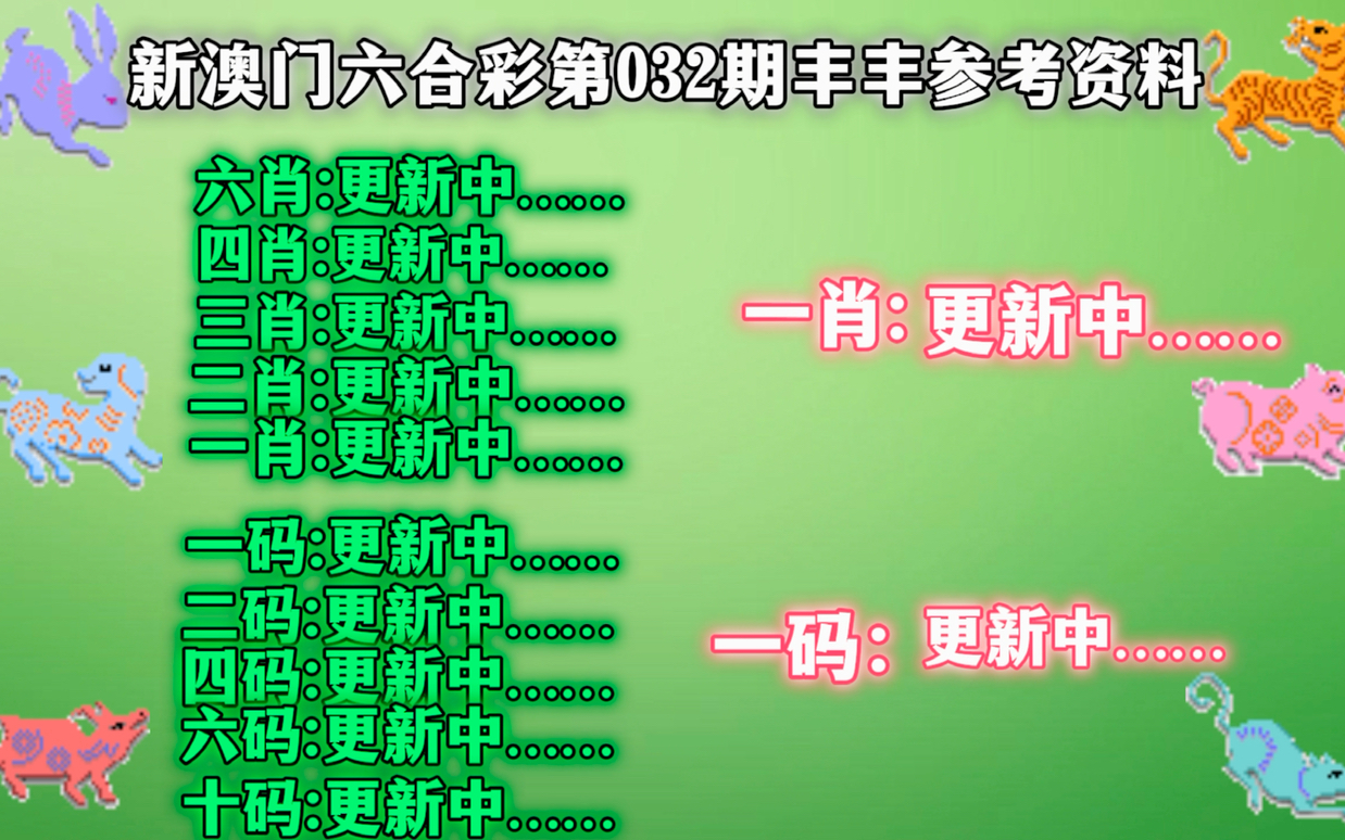 新奥门一肖一码资料,专业解答解释落实_安卓35.373