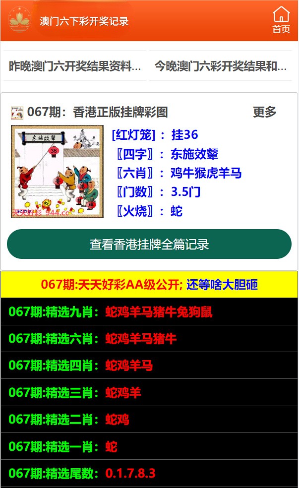 2024澳门天天六开彩免费图,急速解答解释落实_Gold85.958