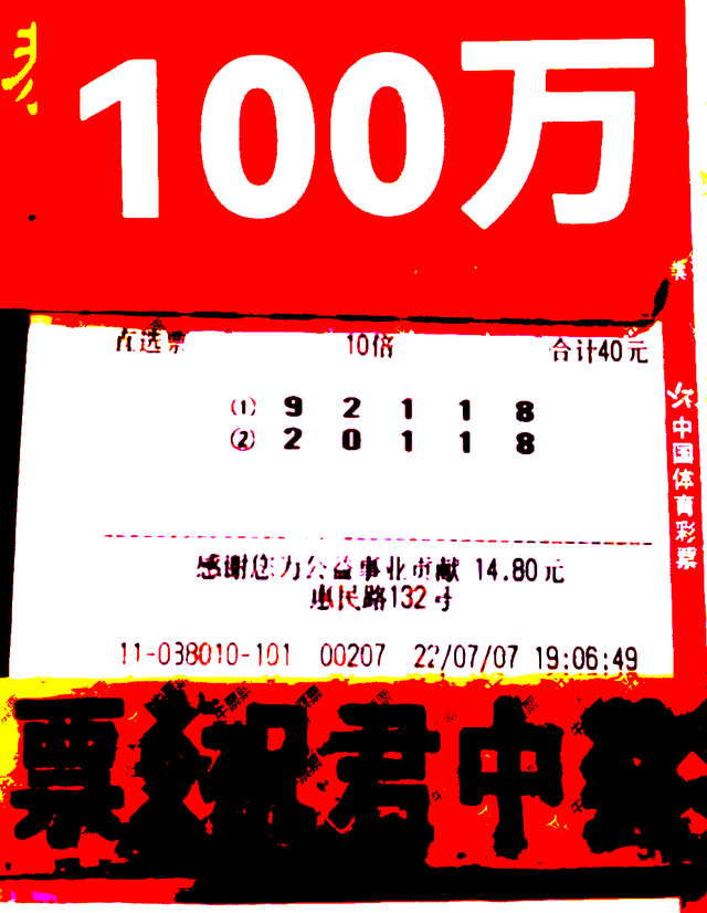 正宗一肖一码100中奖图片大全,真实解答解释落实_挑战款40.276