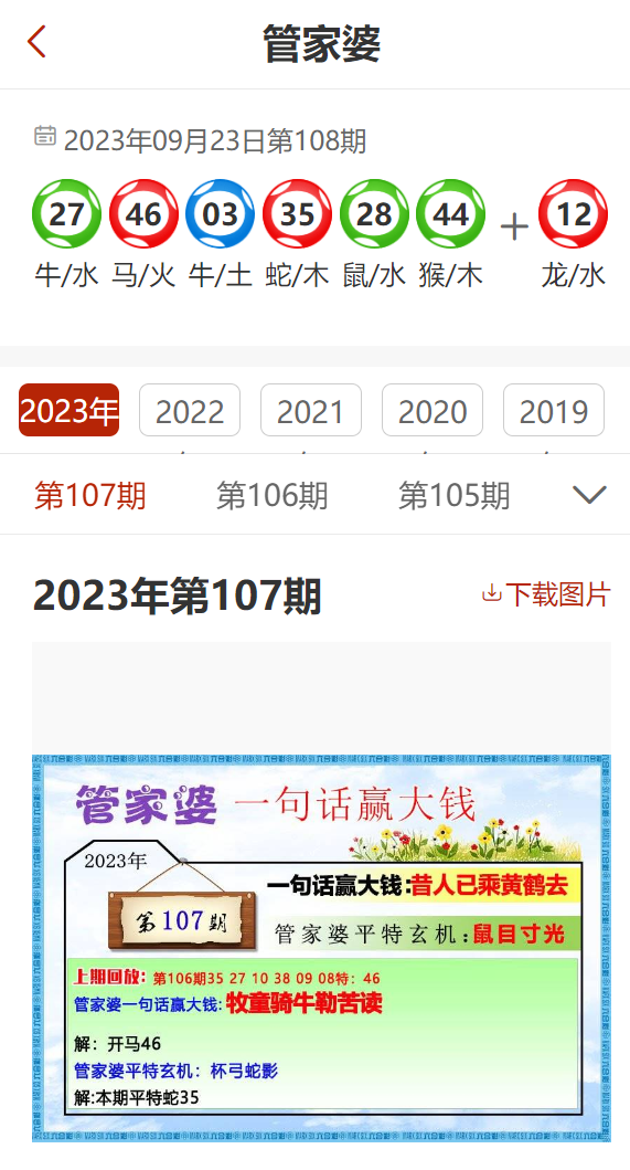 管家婆澳门一肖一码100精准2023,及时解答解释落实_精装款1.978