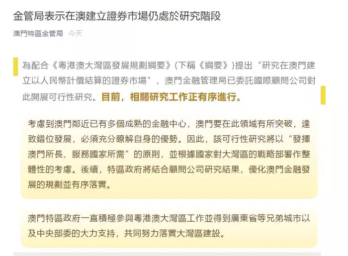 澳门内部最精准免费资料,机构预测解释落实方法_精简版105.220