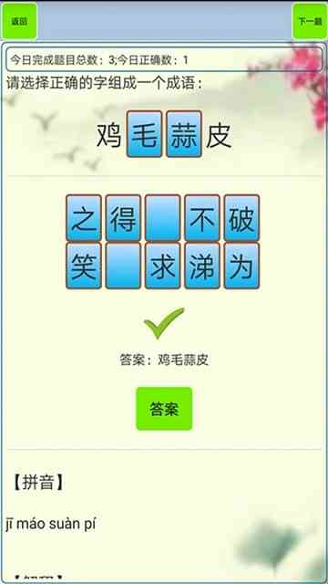 最准一肖一码100%精准软件  ,确保成语解释落实的问题_Android256.184