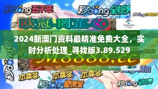 新奥彩资料免费提供96期,最新热门解答落实_3DM36.40.79