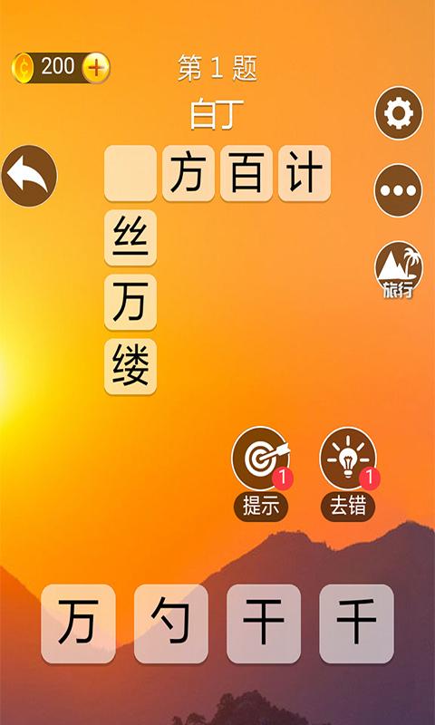 管家婆最准一码一肖100  ,确保成语解释落实的问题_Android256.184