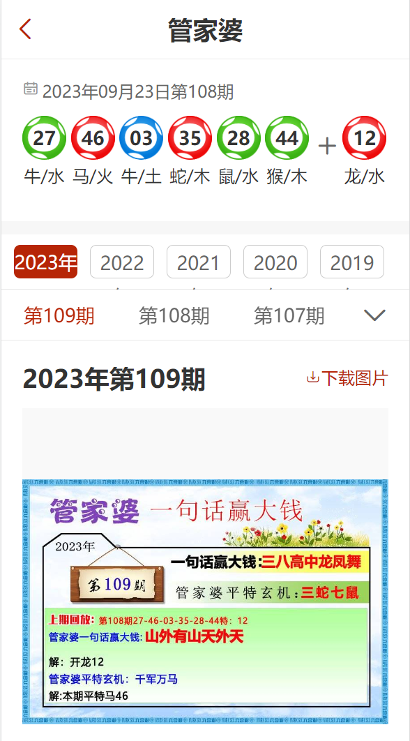 2024年管家婆精准一肖61期,数据资料解释落实_娱乐版305.210