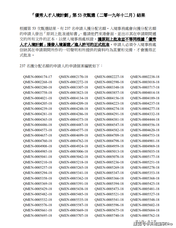 二四六香港资料期期中准,经典解释落实_专业版150.205