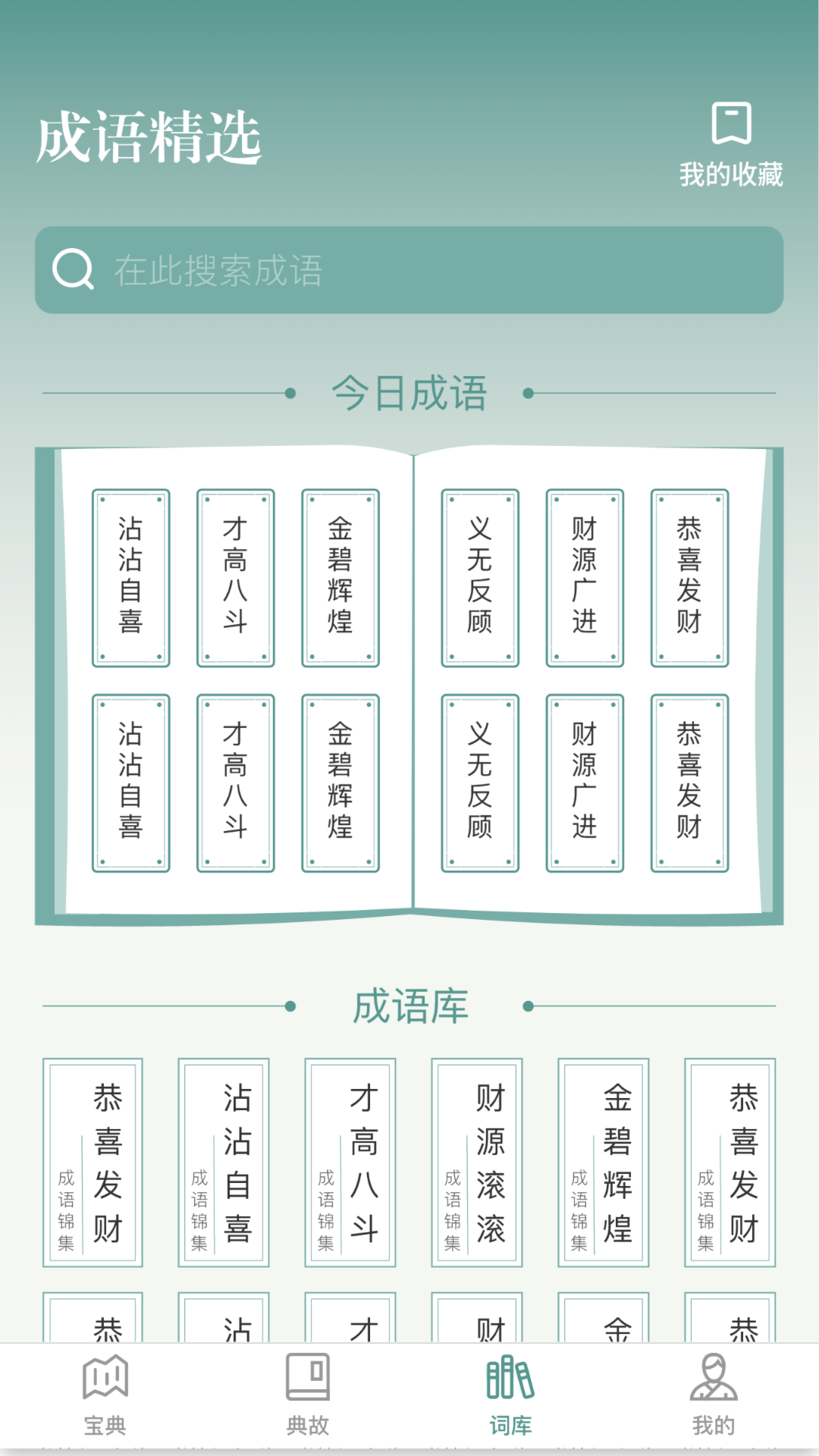 奥门正版免费资料精准,科技成语分析落实_3DM36.40.79