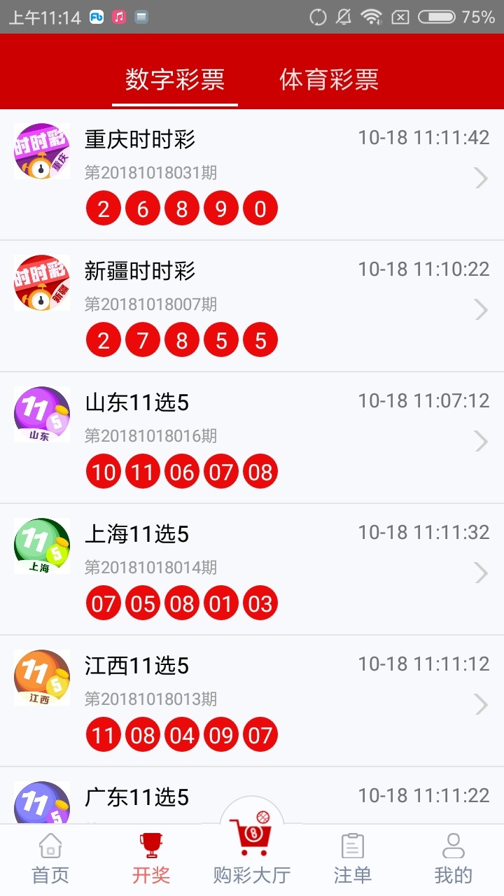 澳门六开彩资料免费大全今天,确保成语解释落实的问题_娱乐版305.210