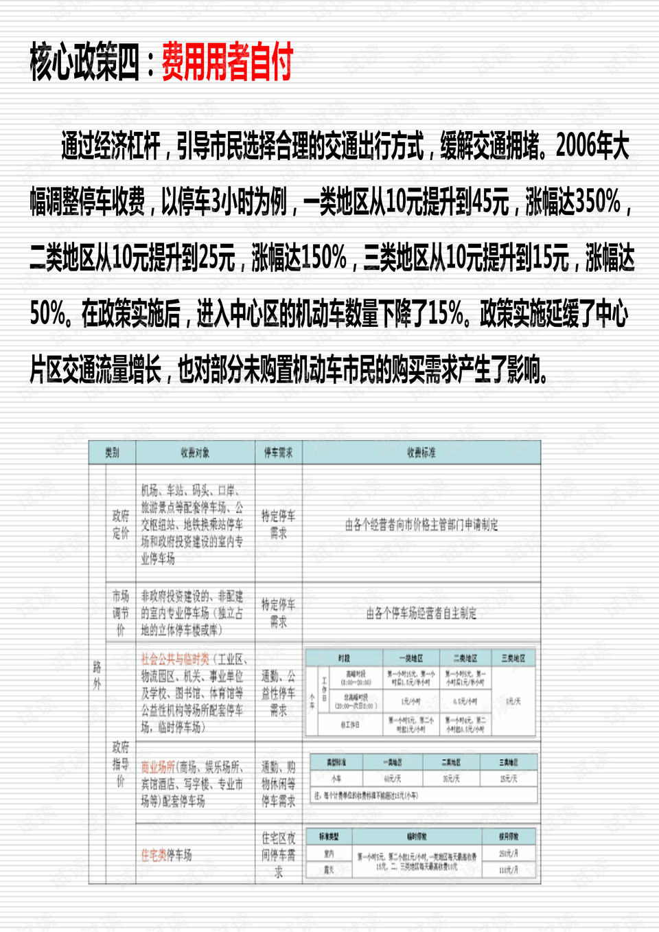 2024年11月8日 第33页