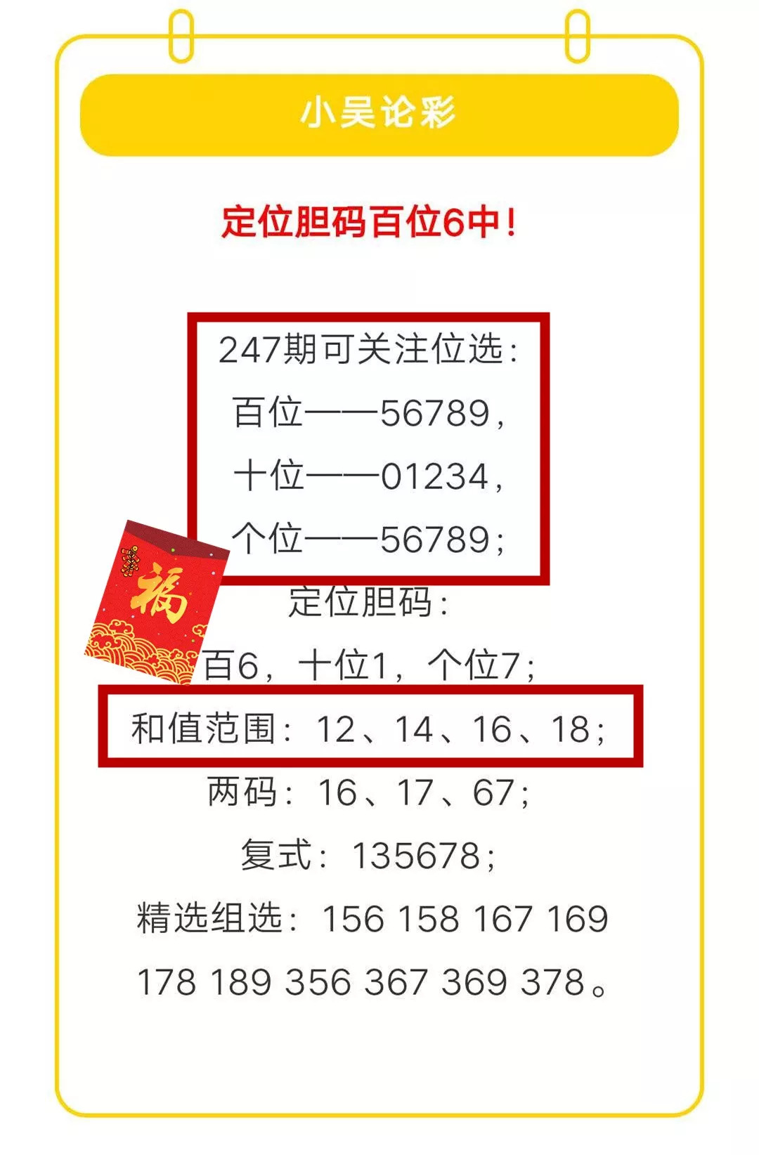 2024澳门六开彩开奖结果查询,科技成语分析落实_3DM36.40.79