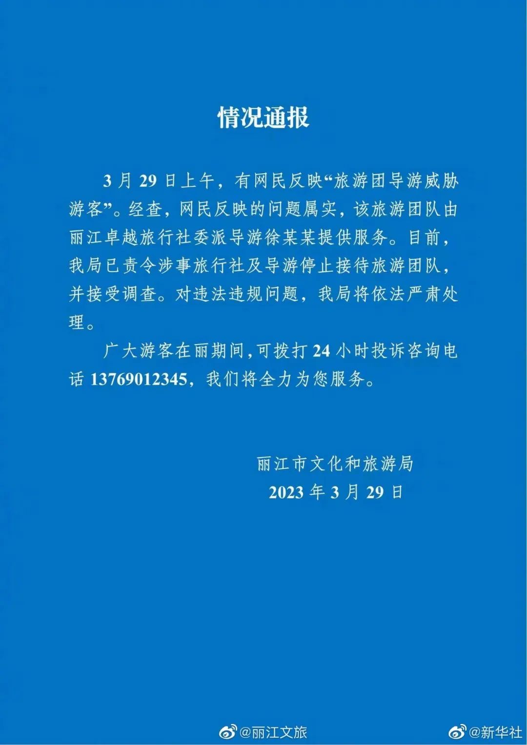 2024年11月11日 第44页