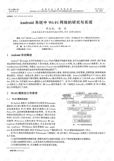 澳门码今天的资料,效率资料解释落实_Android256.184