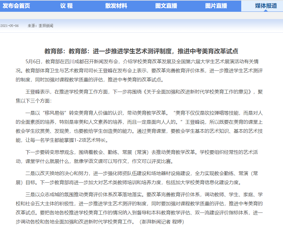 新澳新奥门正版资料,确保成语解释落实的问题_精简版105.220