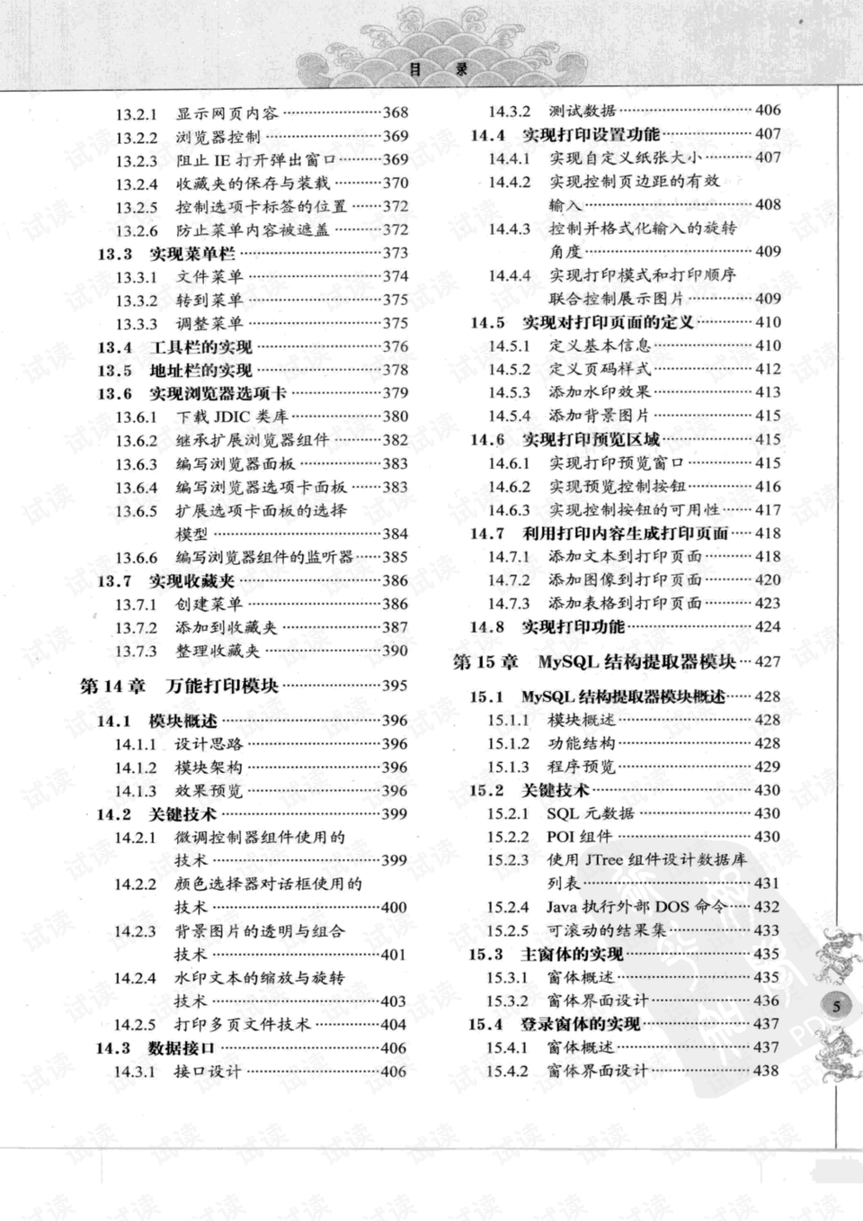 2024年新奥正版资料免费大全,诠释解析落实_经典版172.312