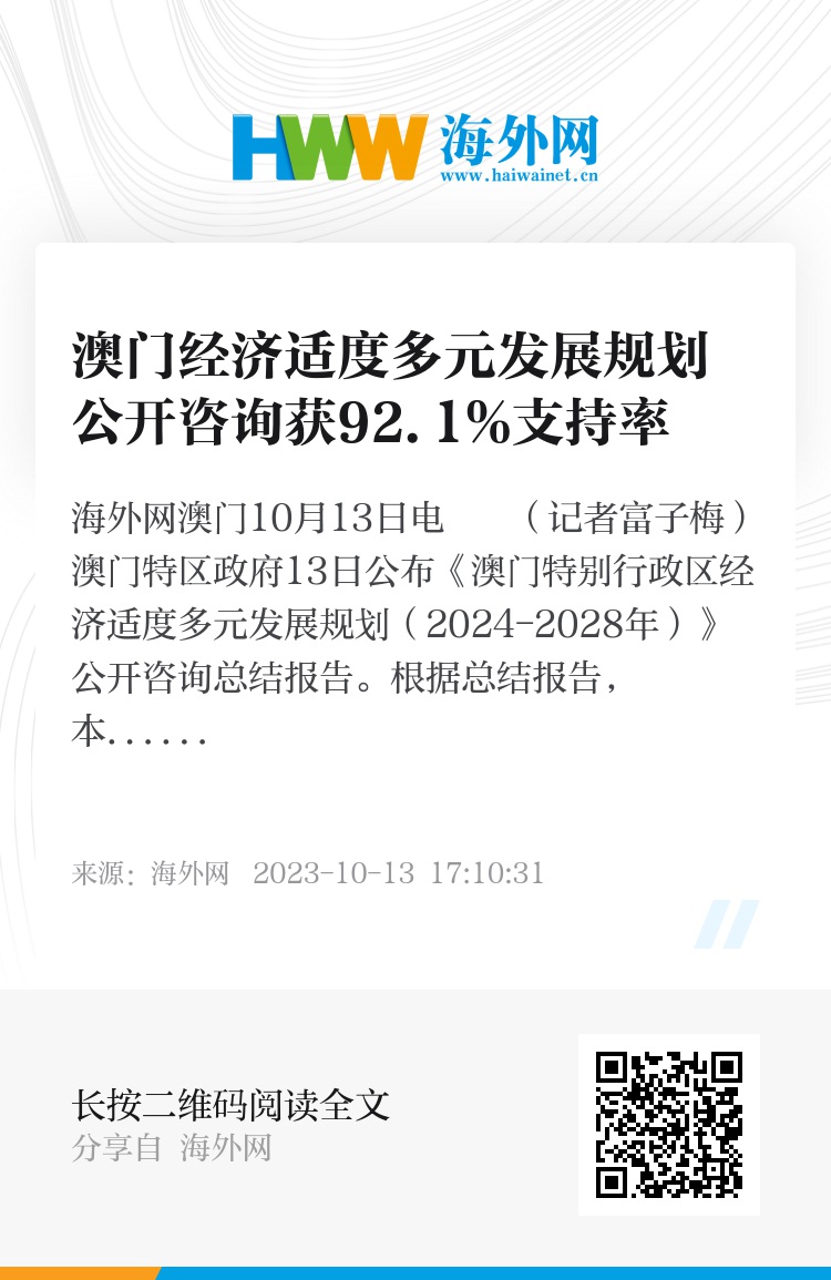 澳门最精准正最精准龙门蚕,决策资料解释落实_精英版201.124