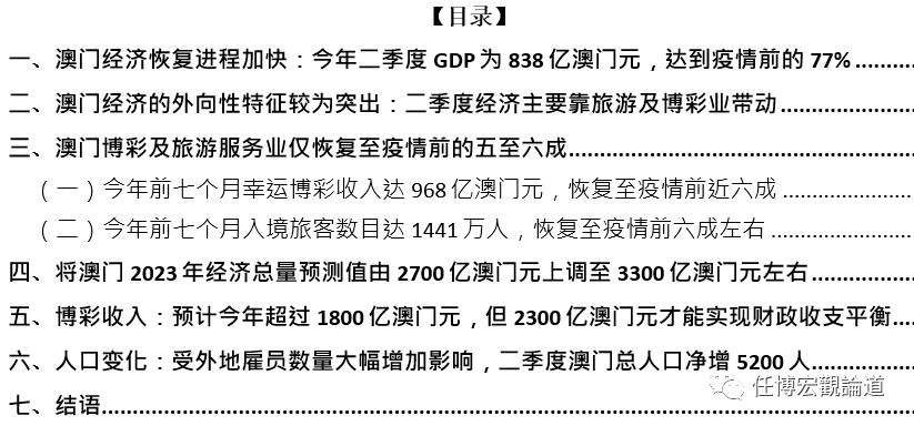 全网最精准澳门资料龙门客栈澳,效率资料解释落实_win305.210