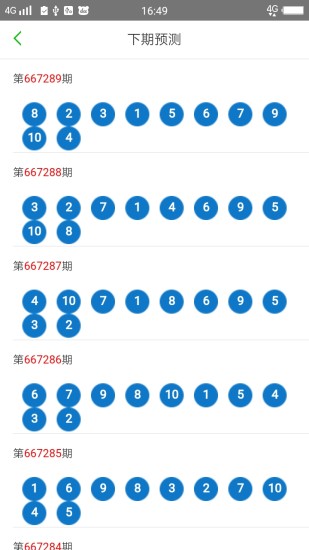 打开澳门六开彩免费开奖,广泛的解释落实支持计划_粉丝版345.372