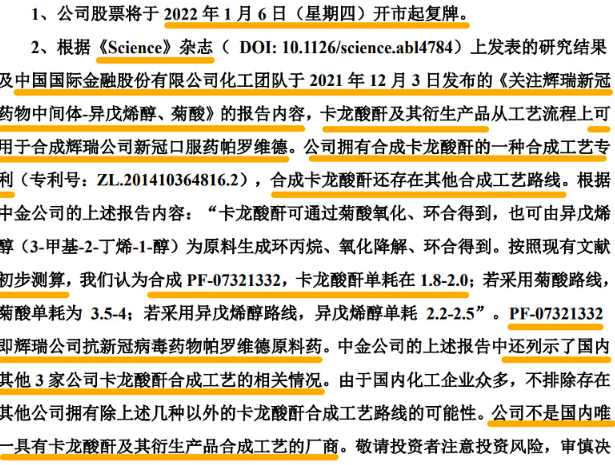 新奥免费资料全年公开,最新答案解释落实_极速版49.78.58